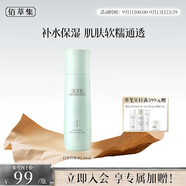 佰草集【白茶玲瓏】保濕爽膚化妝水150ml(補(bǔ)水保濕改善暗沉提亮膚色女)