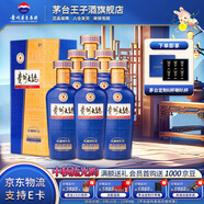 茅臺（MOUTAI）【中秋節(jié)送禮】貴州茅臺酒 53度醬香型白酒 名酒送禮 貴州大曲 53度 500mL 6瓶 80年代3.0包裝升級