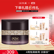 片仔癀凝時(shí)素顏緊致煥采眼霜 淡眼紋緊致抗皺護膚品30g