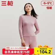三槍（THREEGUN）秋衣秋褲男女套裝加厚100%純棉保暖內(nèi)衣抗靜電情侶秋冬季打底衣 裸粉（女 半高領(lǐng)） 2XL