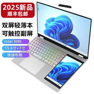英特爾（Intel）25款15.6英寸+7寸雙屏觸屏英特爾筆記本電腦薄辦公設計游戲本 【熱銷】高配版15.6+7英寸雙屏 2TB 固態(tài)硬盤 x 32G