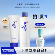 一清堂雪菊套裝祛痘水乳護膚品套裝修護油痘皮補水保濕 [大容量]水400ml+凝露200ml