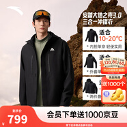 安踏王一博同款水殼三合一沖鋒衣秋季男女戶(hù)外登山服兩件套硬殼外套 【水殼3.0加絨款】基礎黑6601-5 L （男175/女170）