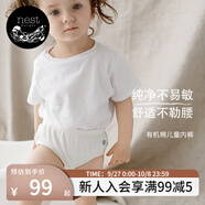 nest designs嬰童寶寶有機(jī)棉內(nèi)褲四季幼兒男女童純棉平角三角內(nèi)褲2件裝 有機(jī)棉-女寶款 2條 110 （建議身高100-112cm）