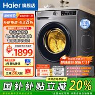 海爾（Haier）滾筒洗衣機(jī)全自動(dòng)10公斤單洗洗衣機(jī)帶烘干洗烘一體 一級(jí)能效家電電器國家補(bǔ)貼20%筒自潔 六維減震 熱銷爆款【洗烘一體】+六維減震+AI智慧洗