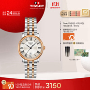 天梭（TISSOT）手表 卡森臻我系列女表 瑞士石英女士鋼帶腕表商務(wù)表生日禮物