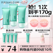 泊美植物清盈凈濁美白隔離霜防曬霜3支裝SPF30 七夕情人節禮物