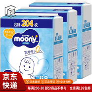 尤妮佳（MOONY）【JD物流 日本直郵】嬰兒紙尿褲寶寶透氣輕薄柔軟尿不濕拉拉褲 M碼(6~12kg) 3包 68片