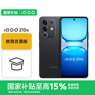 vivo iQOO Z10x 12GB+256GB 星穹黑 教育優(yōu)惠版