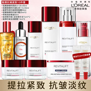 歐萊雅（LOREAL）護膚品套裝化妝品全套復顏水乳抗皺淡紋面霜中秋節送禮物禮盒 【十全十美10件套禮盒】