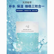 自然美（Natural Beauty）冰山面膜貼保濕補水面膜5片裝清爽水潤 自然美冰山面膜貼保濕補水面膜5片裝清爽水潤【15天內
