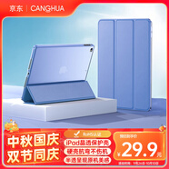 CangHua iPad mini5/4保護(hù)套 2019款7.9英寸保護(hù)殼蘋果平板電腦三折支架超薄全包防摔皮套 CK22-薰衣草