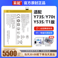 vivo適用vivo Y73S電池y70t大容量Y53S手機(jī)T1版 電板萊能原廠原裝正品 適用：Y53S大容量電池+工具+膠水 容量升級(jí)55