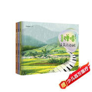 常青藤爸爸教孩子彈唱最美古詩詞：鋼琴版（全三冊(cè)）免費(fèi)贈(zèng)送音頻視頻大禮包，助力大語文 