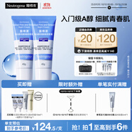 小藍管維A醇面霜早C晚A入門(mén)晚霜2支細膩嫩膚護膚品套裝禮物送女友