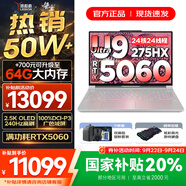 聯(lián)想拯救者Y9000P 2025年補(bǔ)貼 電競(jìng)游戲筆記本電腦 AI元啟 滿(mǎn)血RTX5090獨(dú)顯可選 全新酷睿24核 Ultra9 32G 1T 滿(mǎn)血5060 冰魄白 16英寸2.5K超清｜240Hz專(zhuān)業(yè)
