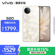 vivo S20 8GB+256GB 鳳羽金 國(guó)家補(bǔ)貼 6500mAh超薄長(zhǎng)續(xù)航 5000萬(wàn)防畸變?nèi)峁庾耘?拍照 AI 手機(jī) 送禮