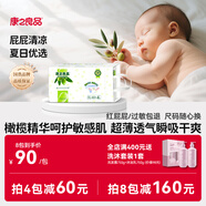康之良品【橄欖精華特護(hù)敏感肌】拉拉褲啟步褲小內(nèi)褲夏季超薄透氣干爽柔軟 拉拉褲XXL44片【14kg以上】