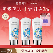 花皙蔻孔雀石清透隔離霜 輕薄服帖均勻膚色易推開遮瑕打底 40ml*3支