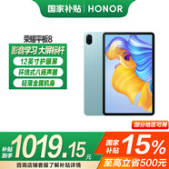 榮耀平板8【國家補貼15%平板】12英寸護眼全面屏平板電腦 8GB+256GB WiFi版 薄荷綠 官方標(biāo)配