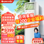 格力（GREE）清涼灣空調(diào)5匹柜機(jī) 三級(jí)能效變頻冷暖 380V大風(fēng)量商用空調(diào)電輔熱款RF12WPdQ/NhA-N3JY01