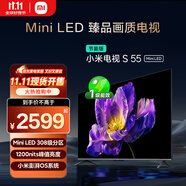 小米電視S55 Mini LED 55英寸 MiniLED308分區(qū) 4GB+64GB 1200nits 【小戶型推薦】L55MA-SPL
