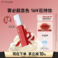 美寶蓮接吻棒啞光液體唇釉口紅霧面啞光不沾杯575N縱火家生日禮物女
