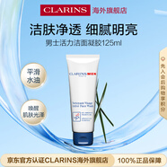 嬌韻詩Clarins男士活力潔面凝膠125ml控油清爽進口七夕情人節(jié)禮物
