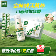 伊利金典3.8g乳蛋白 鮮活純牛奶250ml*8瓶 30天常溫短保 中秋送禮盒裝