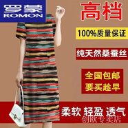 羅蒙（ROMON）香云紗真絲連衣裙女中長款夏季新款大碼寬松高檔桑蠶絲媽媽裝裙子 k彩色條紋【賣完下架僅剩-3件】 XL 【110-125斤內(nèi)】