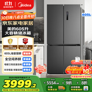 美的（Midea）635超大容量十字雙開門四開門一級能效節(jié)能雙變頻風冷無霜國家補貼以舊換新智能電冰箱MR-635WSPZE