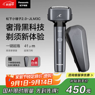 松下（Panasonic）小錘子2.0剃須刀電動(dòng)往復式男士刮胡刀進(jìn)口三刀頭Type-c生日禮物送男友男士JLM3C黑