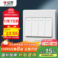 公牛（BULL）墻壁開(kāi)關(guān) G07系列 四開(kāi)雙控開(kāi)關(guān) 86型面板G07K412C 象牙白 暗裝