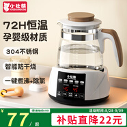 小壯熊 恒溫水壺 恒溫壺 嬰兒調(diào)奶器沖泡奶粉保溫暖奶器電熱燒水壺 1.3L