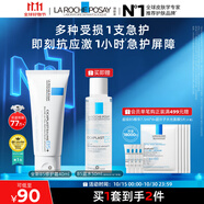 理膚泉受損肌套裝B5霜40ml+B5水50ml修護舒緩淡痕保濕面霜護膚品禮物