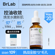 BRLAB雙酸精華液30ml水楊酸果酸面部控油緊致毛孔酸類(lèi)補水保濕護膚品