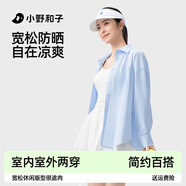 小野和子防曬襯衫2025夏季新款冰絲防曬衣高級時(shí)尚防曬服夏季輕薄款外套 【輕薄抗皺】氧氣藍 S 偏小尺碼建議拍大一碼