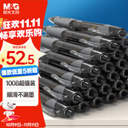 晨光（M&G）文具GP1008按動(dòng)中性筆學(xué)生0.5黑筆簽字筆商務(wù)子彈頭考試專用水筆高顏值辦公用品黑色30支/盒