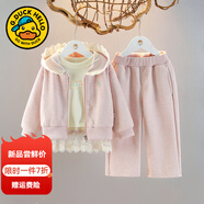 G.duck小黃鴨女寶寶秋裝女童套裝一歲嬰兒衣服小女孩春秋休閑衛衣兩件套 051粉色三件套 90 尺碼1~2歲【 80-90cm】