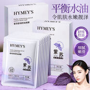 形象美（images）【60片】玻尿酸美白面膜補水保濕收縮毛孔提亮膚色提拉緊致滋潤嫩 【新】紫蘇舒潤控油面膜60片