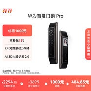 華為智能門(mén)鎖Pro【Pura 80 平安好搭檔】AI.3D人臉識別 高清內屏 AI指紋鎖 電子鎖密碼鎖 免費送裝拆舊