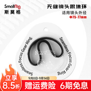 SmallRig斯莫格迷你跟焦器Mini手動(dòng)變焦器追焦鏡頭無(wú)線遙控通用調(diào)焦器 75-77mm跟焦環(huán)（3294）