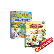 揭秘華夏翻翻書(shū)：揭秘二十四節氣+西游記（套裝2冊）中華傳統文化語(yǔ)文啟蒙5-10歲小學(xué)生書(shū)籍