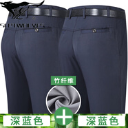 七匹狼（SEPTWOLVES）夏季薄款中年男士休閑褲寬松中老年人男褲高腰爸爸褲子直筒西褲男 深藍(lán)+深藍(lán)【竹纖維 兩條裝】 40 【腰圍三尺三】
