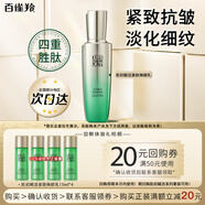 百雀羚（PECHOIN）乳液 肌初賦活緊膚煥顏乳 緊致抗皺淡紋精華乳護(hù)膚品試用官方 抗皺精華乳共 60ml