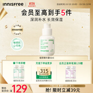 悅詩風(fēng)吟（Innisfree）綠茶籽透明質(zhì)酸小綠瓶精華50ml深潤補(bǔ)水保濕舒緩