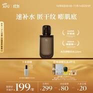 阿芙木乃伊黃金油肽緊致抗皺納米精華水 120ml