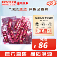 后（The history of Whoo）后中樣旅行體驗套裝拱辰享津率享天氣丹水妍試用裝小樣護膚品女 后津率享緊致精華小樣60片