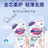 大王棉花糖花王（KAO）【過(guò)敏退】天使奇奇紙尿褲拉拉褲嬰兒尿不濕 紙尿褲S碼58片