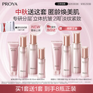 珀萊雅（PROYA）緊致肌密3.0【全新升級】 抗皺緊致護(hù)膚品套裝 生日禮物女
